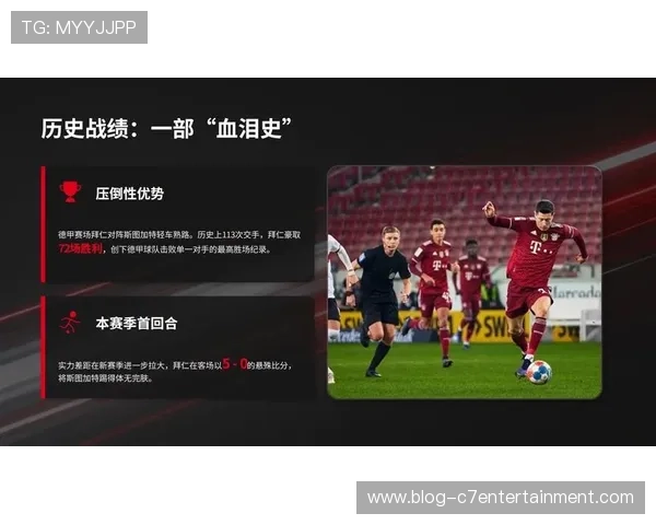 德甲今晚焦点对决深度分析与胜负预测